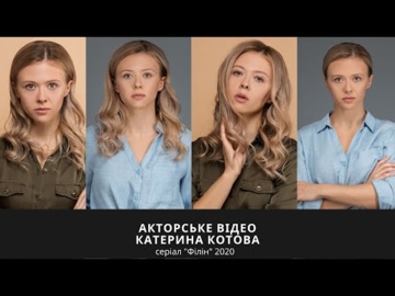 Сцени з серіалу ФІЛІН українська мова